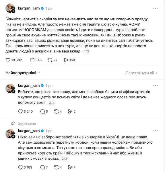 курган и агрегат мужчины за границей